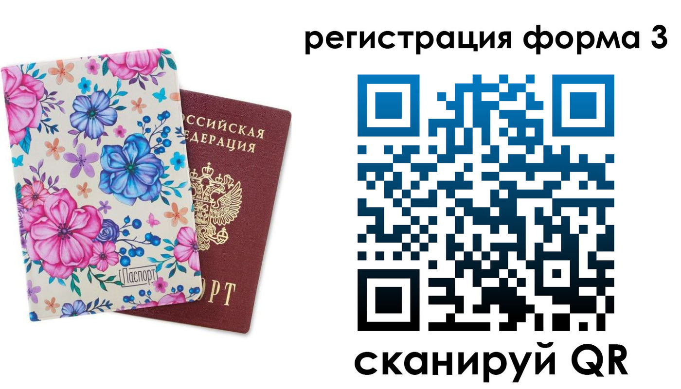 прописка гарантия в Вольске