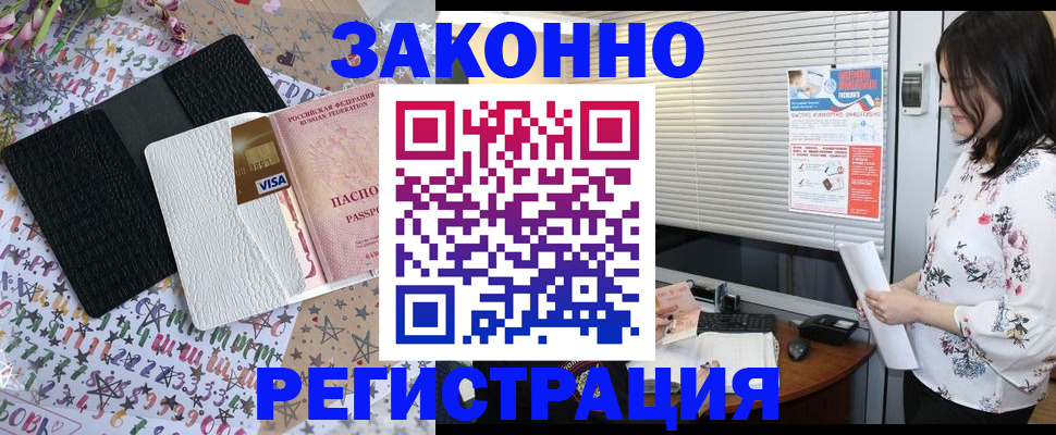временная регистрация для школы в Вольске