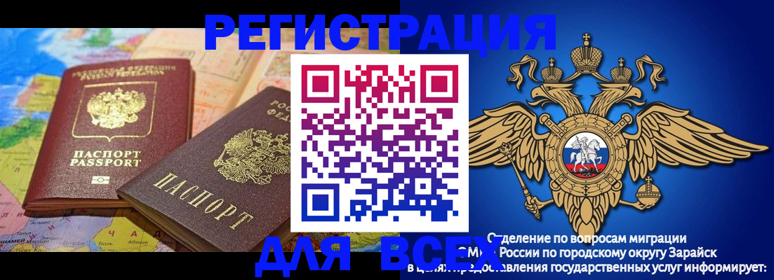 временная регистрация надежно в Вольске