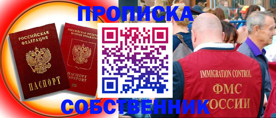 временная регистрация законно в Вольске